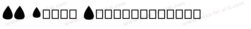 ZY Brief Regular字体转换